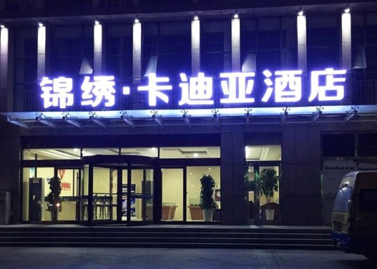 羅莊發(fā)光字
