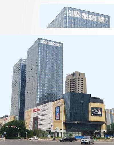 羅莊發(fā)光字