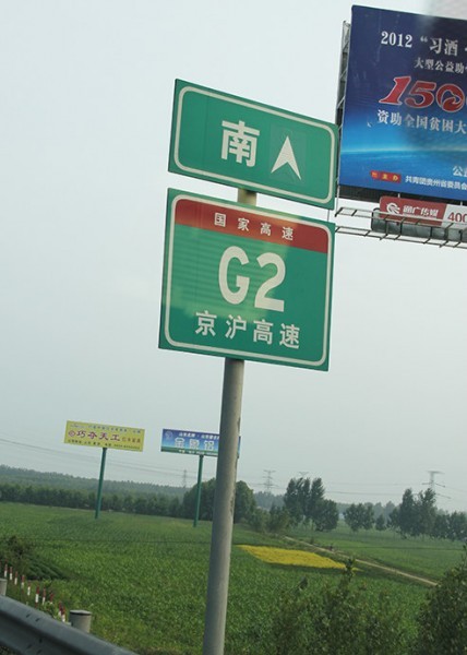 羅莊道路標(biāo)識(shí)牌